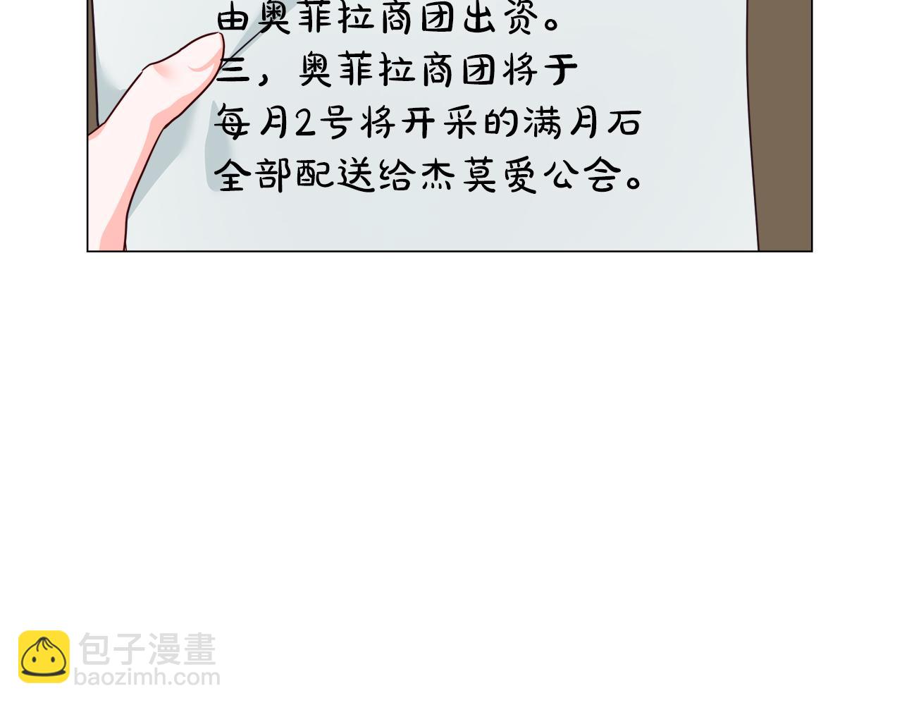 《哥哥们只会心疼我》第11话 要钱还是要尊严？ 第41页