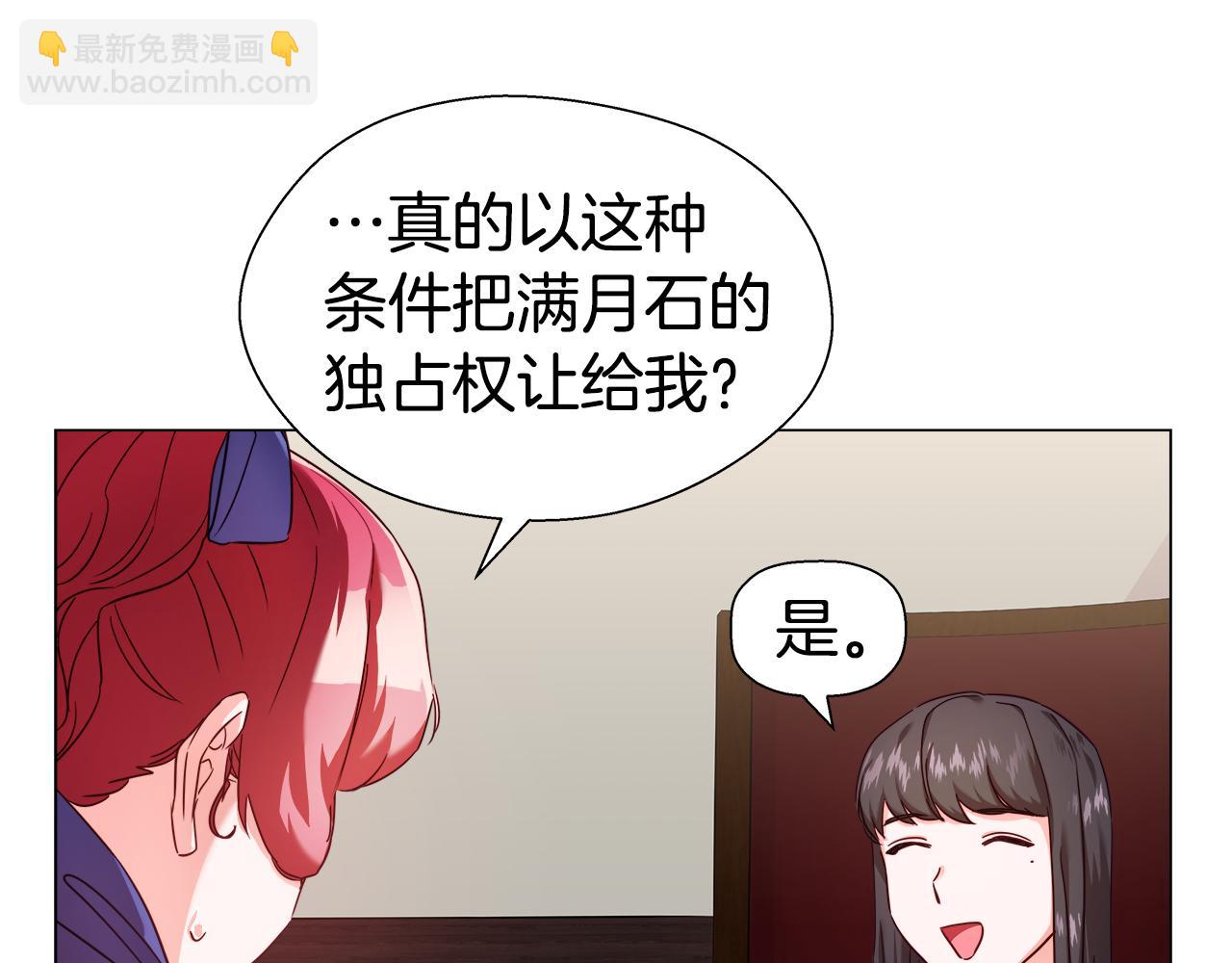 《哥哥们只会心疼我》第11话 要钱还是要尊严？ 第42页