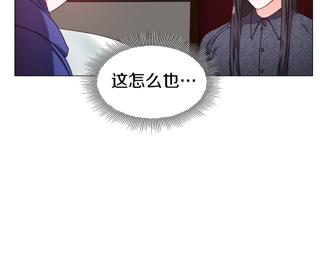 《哥哥们只会心疼我》第11话 要钱还是要尊严？ 第43页