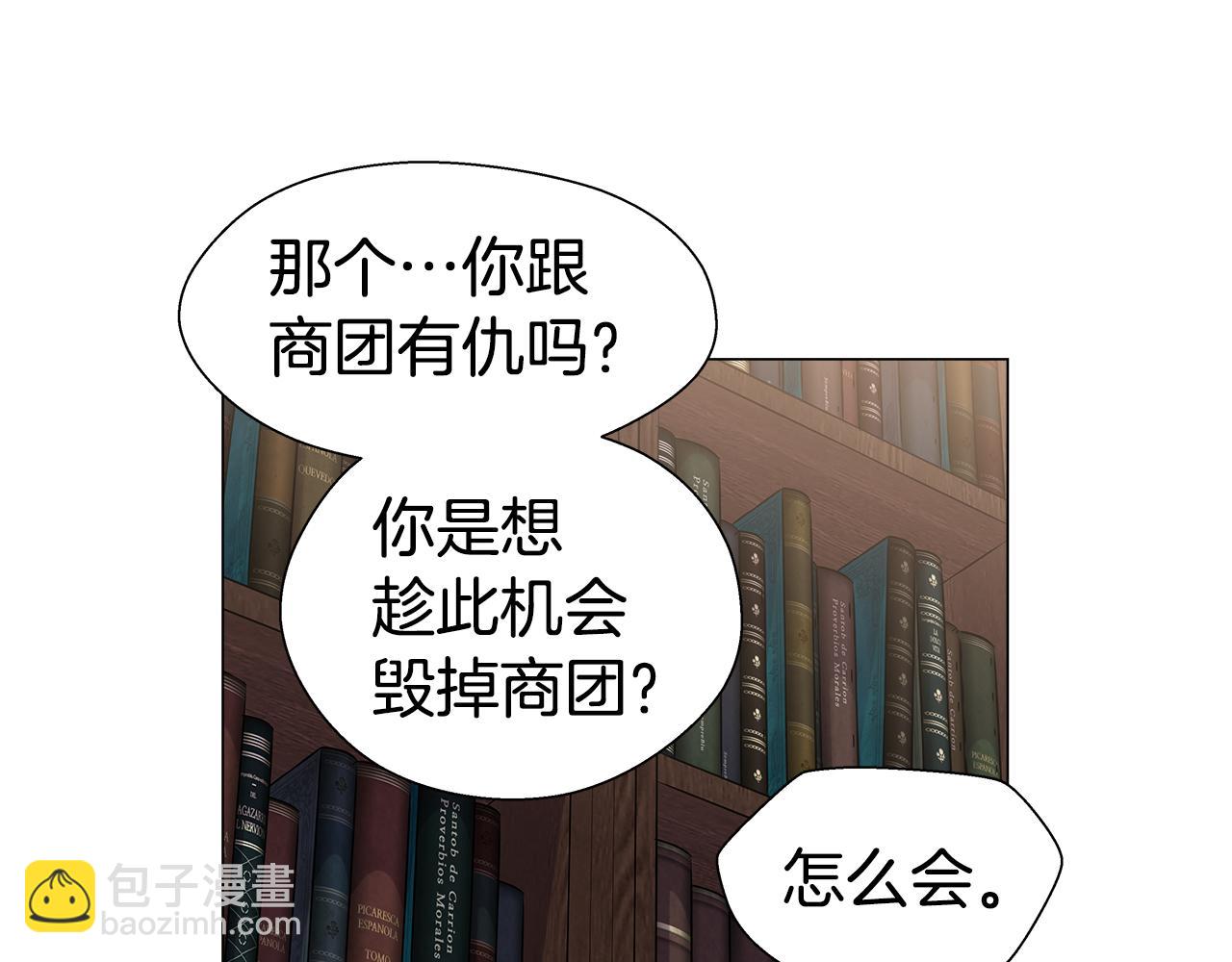 《哥哥们只会心疼我》第11话 要钱还是要尊严？ 第46页