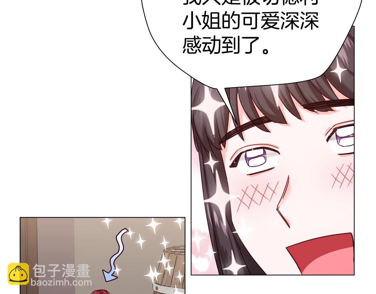 《哥哥们只会心疼我》第11话 要钱还是要尊严？ 第48页