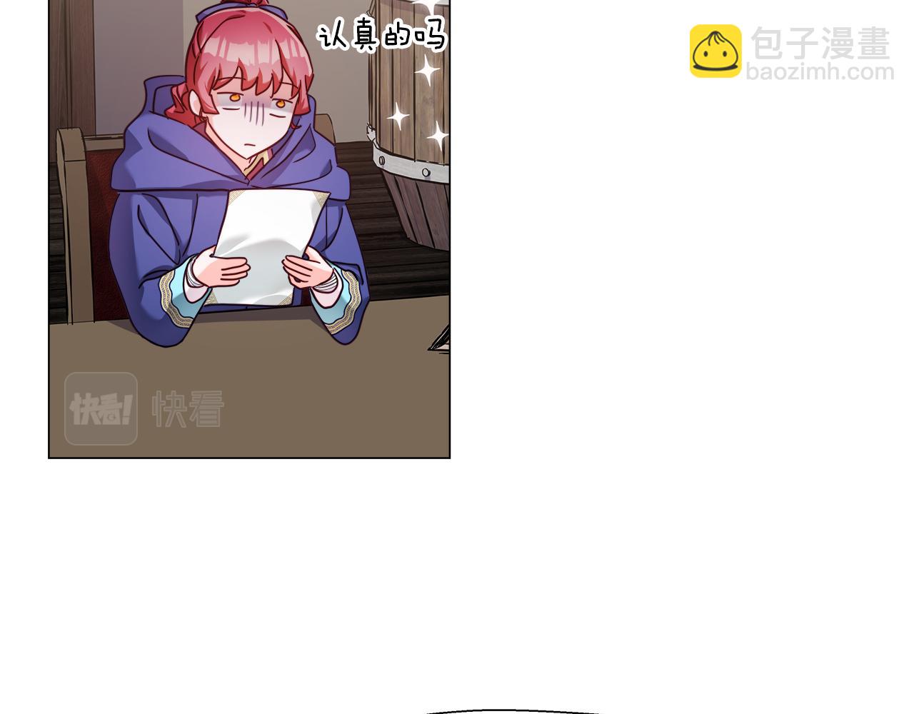 《哥哥们只会心疼我》第11话 要钱还是要尊严？ 第49页