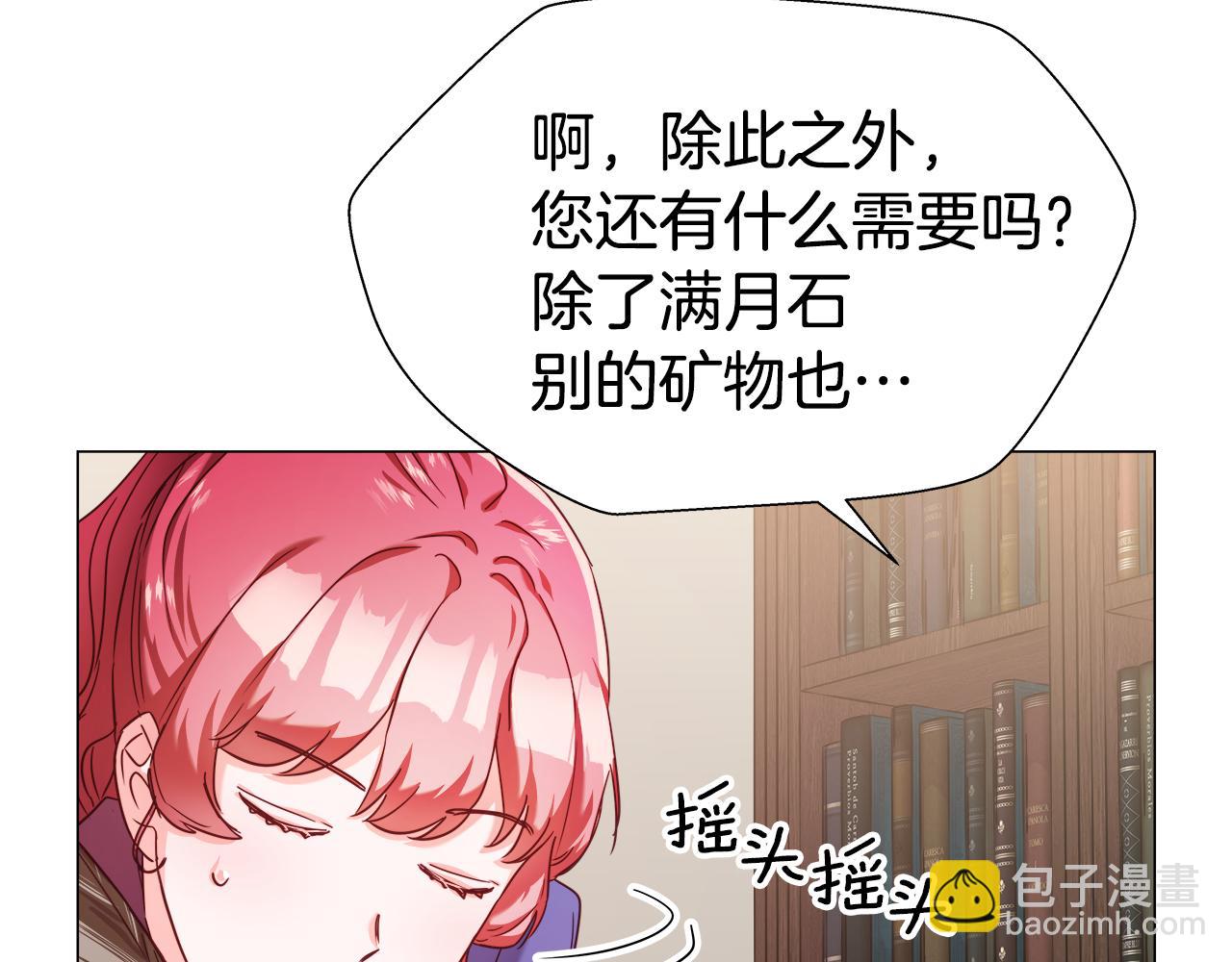 《哥哥们只会心疼我》第11话 要钱还是要尊严？ 第50页