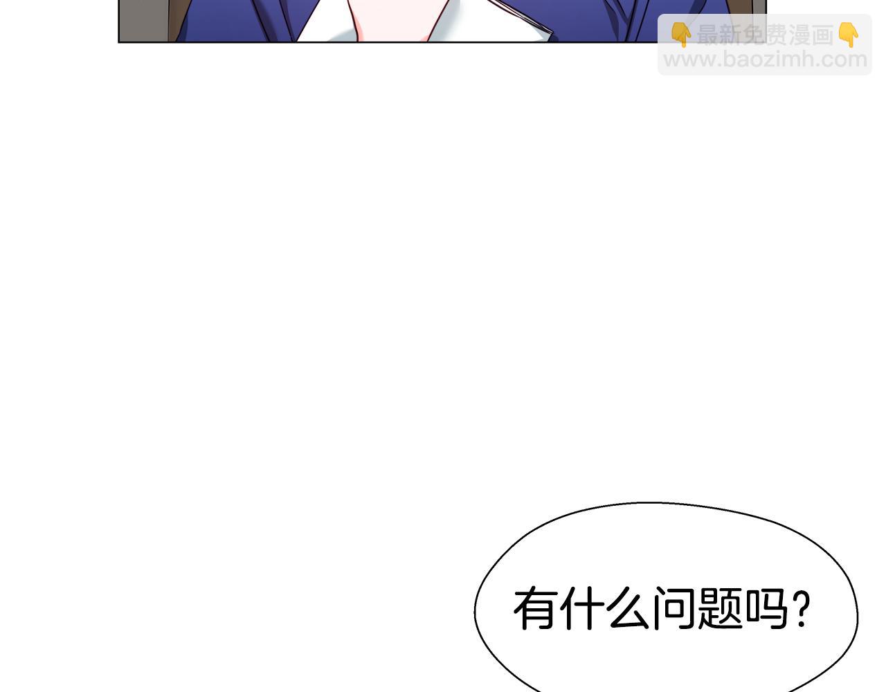 《哥哥们只会心疼我》第11话 要钱还是要尊严？ 第5页