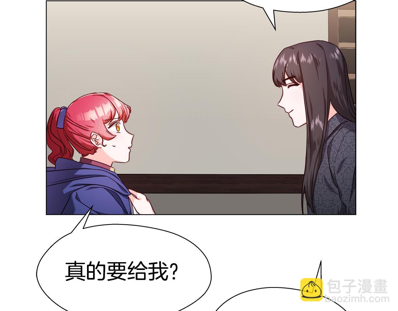 《哥哥们只会心疼我》第11话 要钱还是要尊严？ 第6页
