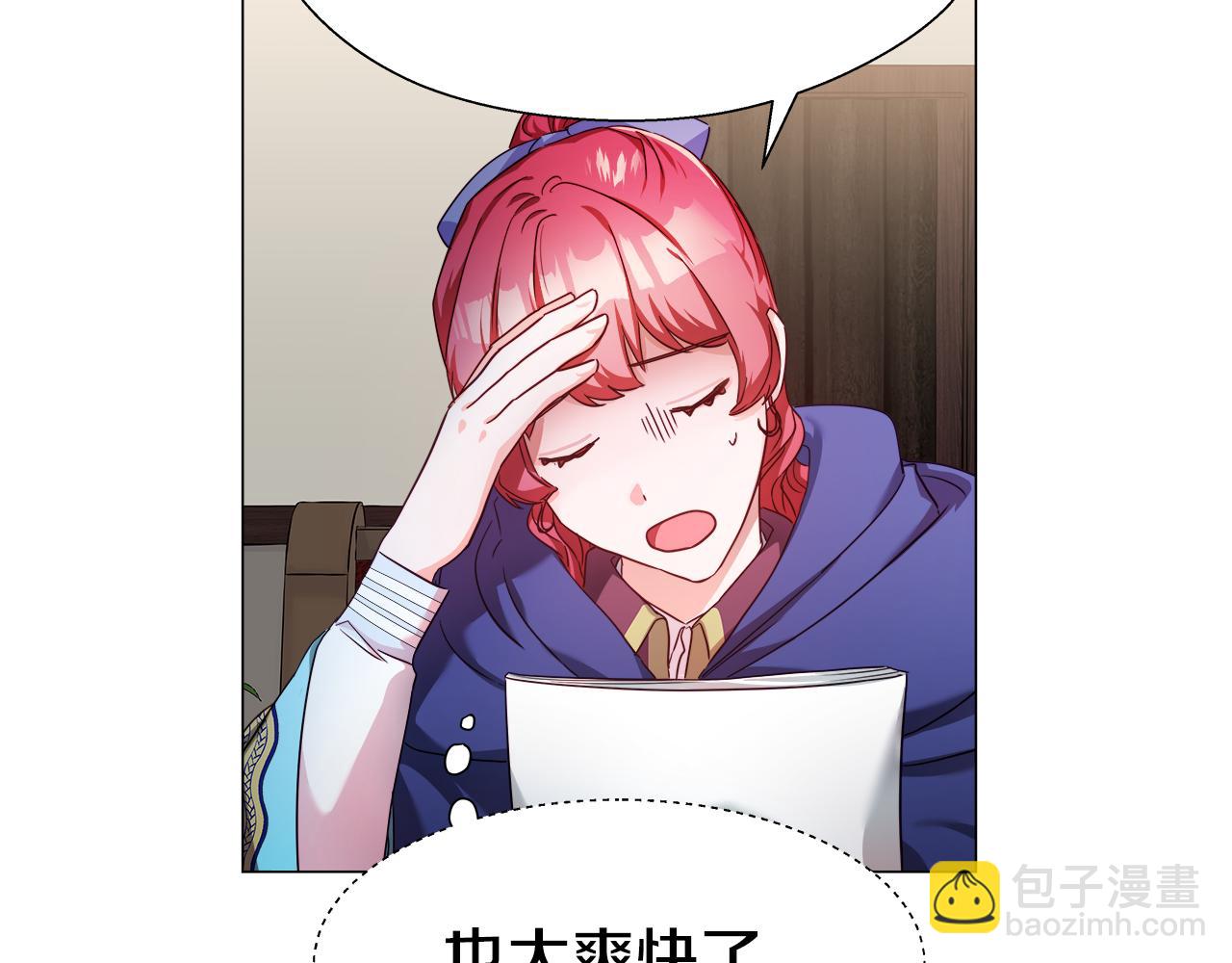 《哥哥们只会心疼我》第11话 要钱还是要尊严？ 第8页