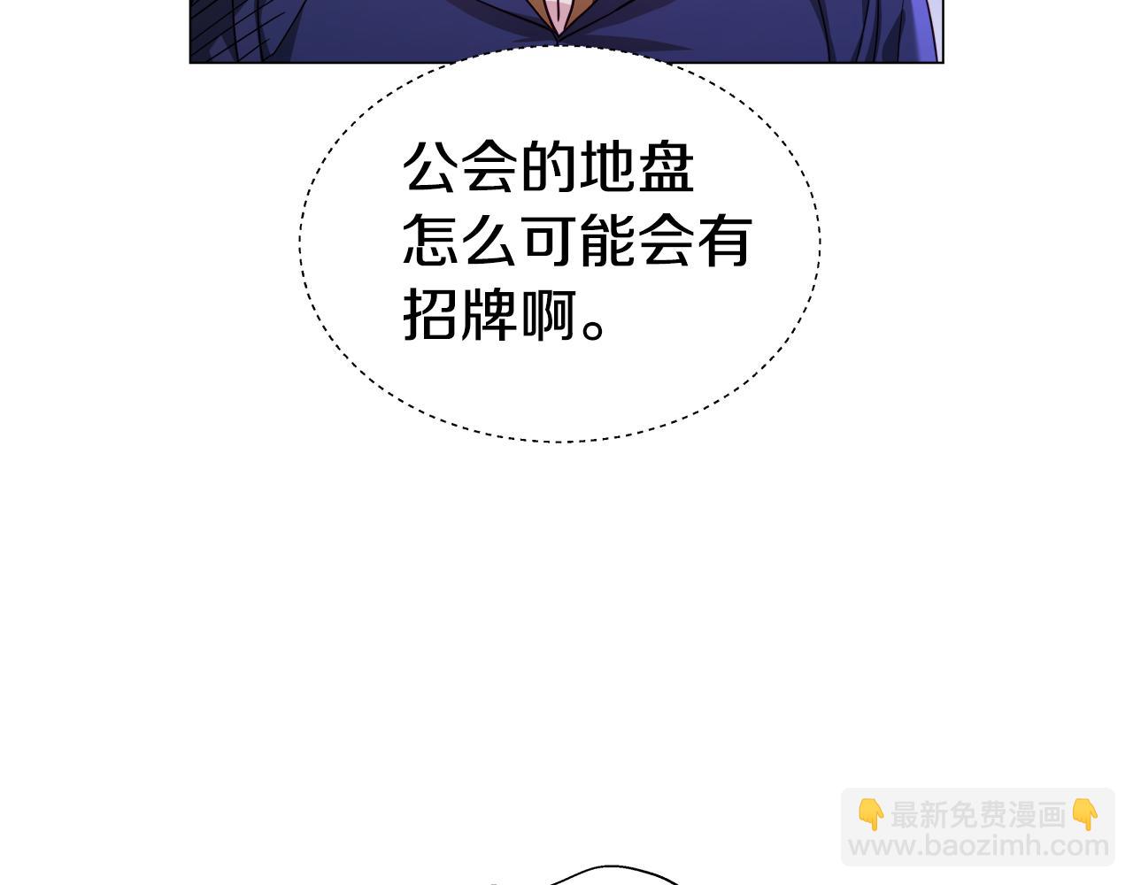 《哥哥们只会心疼我》第10话 奇怪的会长 第11页