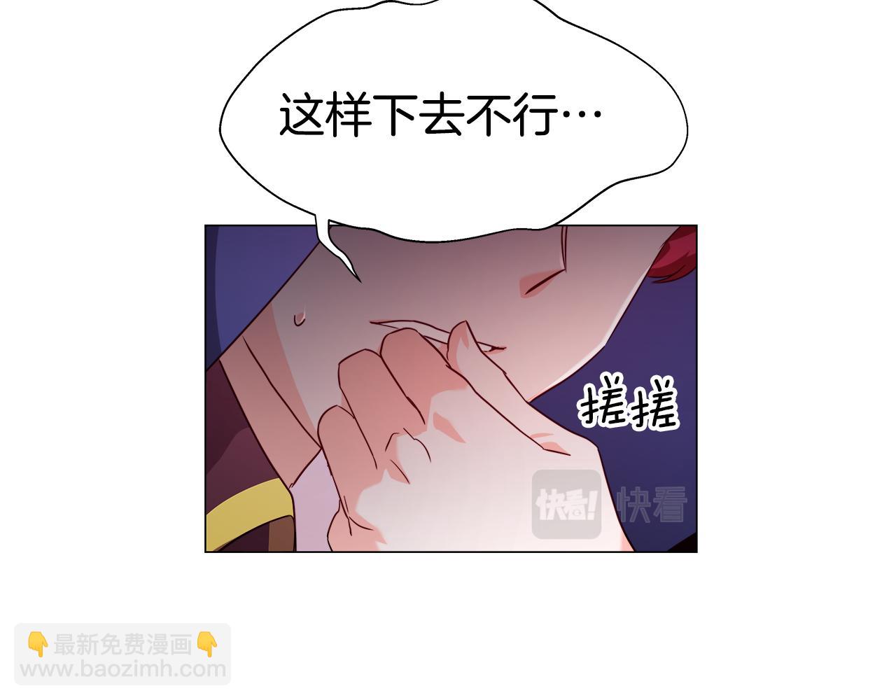 《哥哥们只会心疼我》第10话 奇怪的会长 第12页