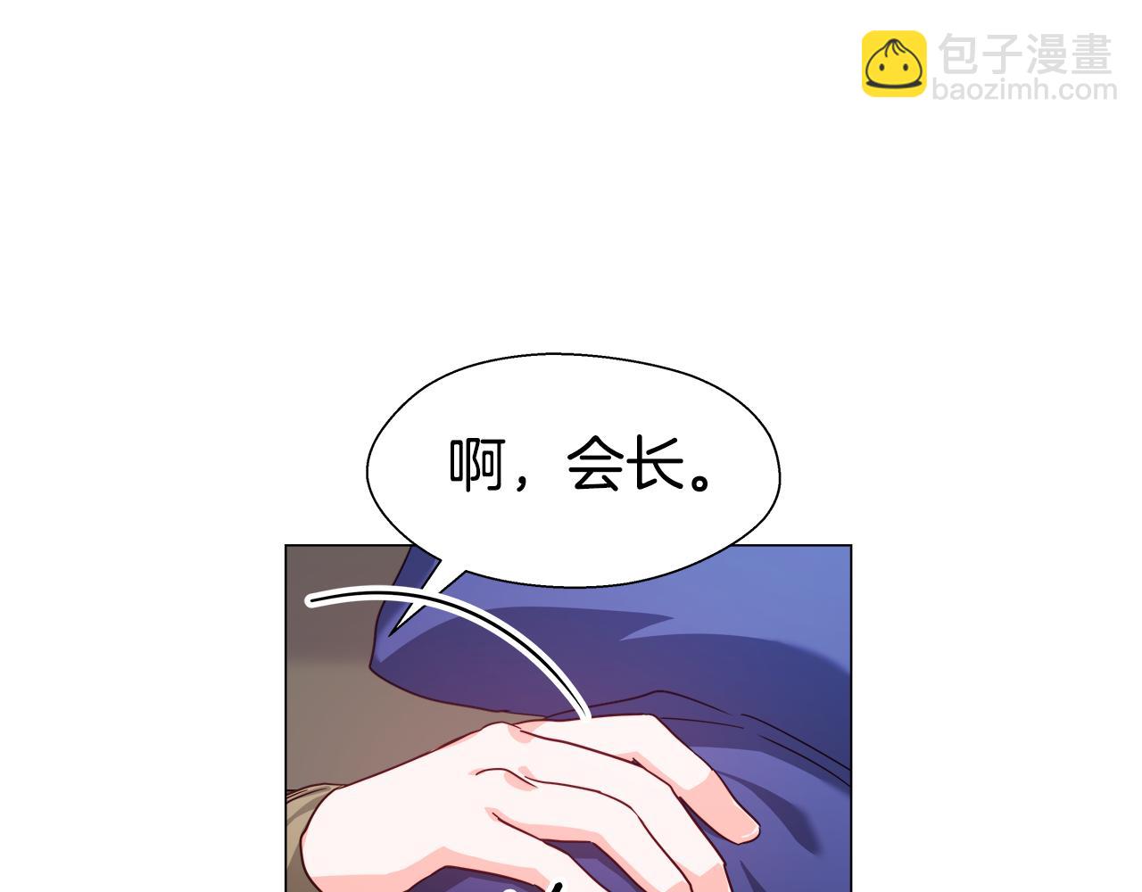 《哥哥们只会心疼我》第10话 奇怪的会长 第14页