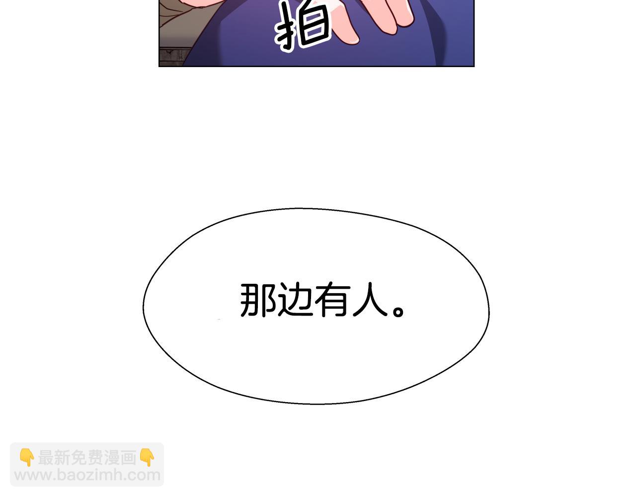 《哥哥们只会心疼我》第10话 奇怪的会长 第15页