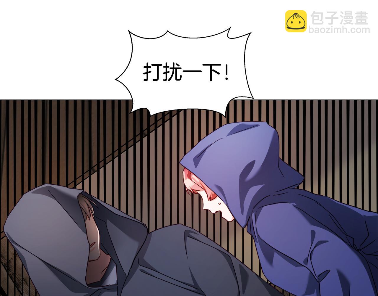 《哥哥们只会心疼我》第10话 奇怪的会长 第21页