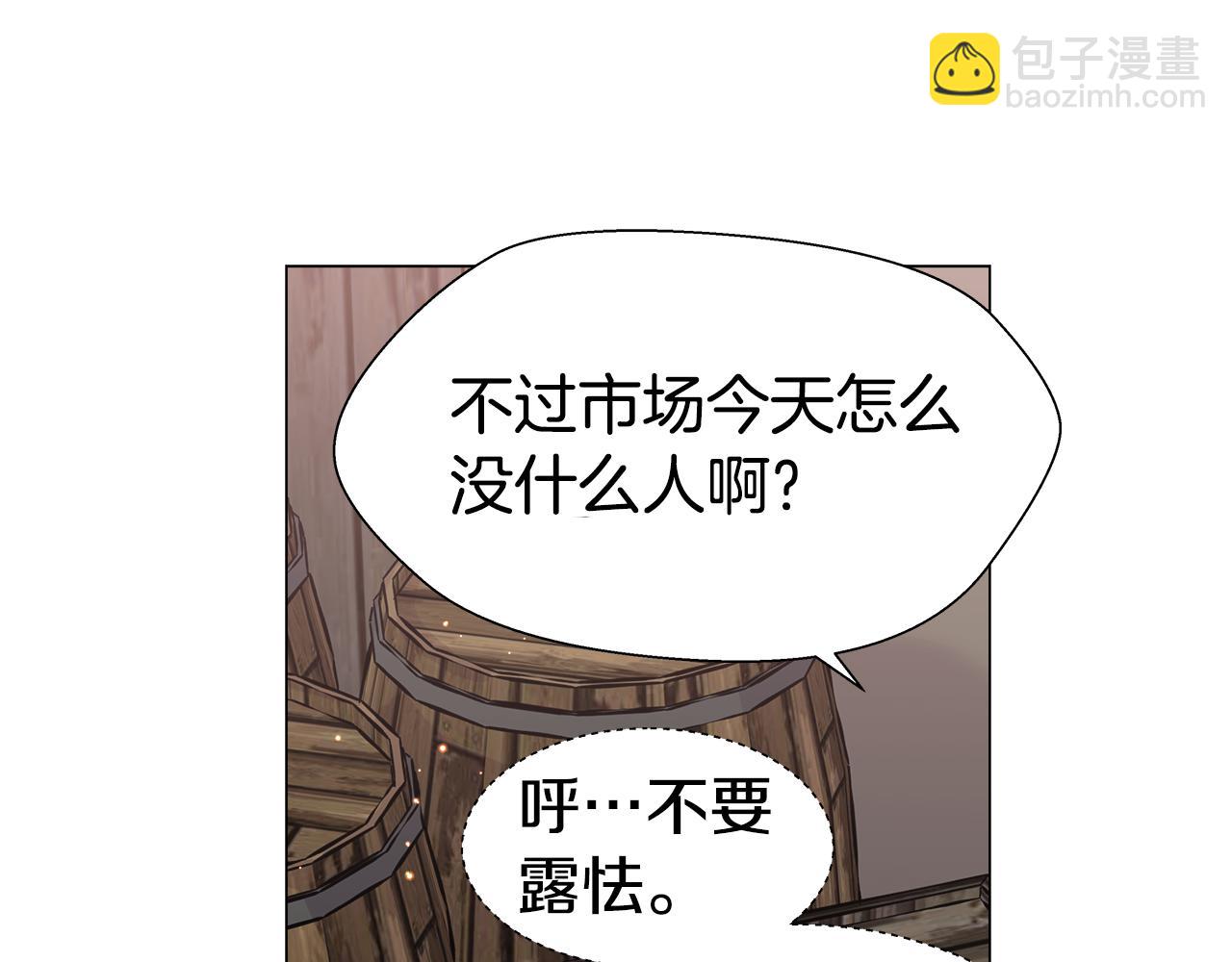 《哥哥们只会心疼我》第10话 奇怪的会长 第27页