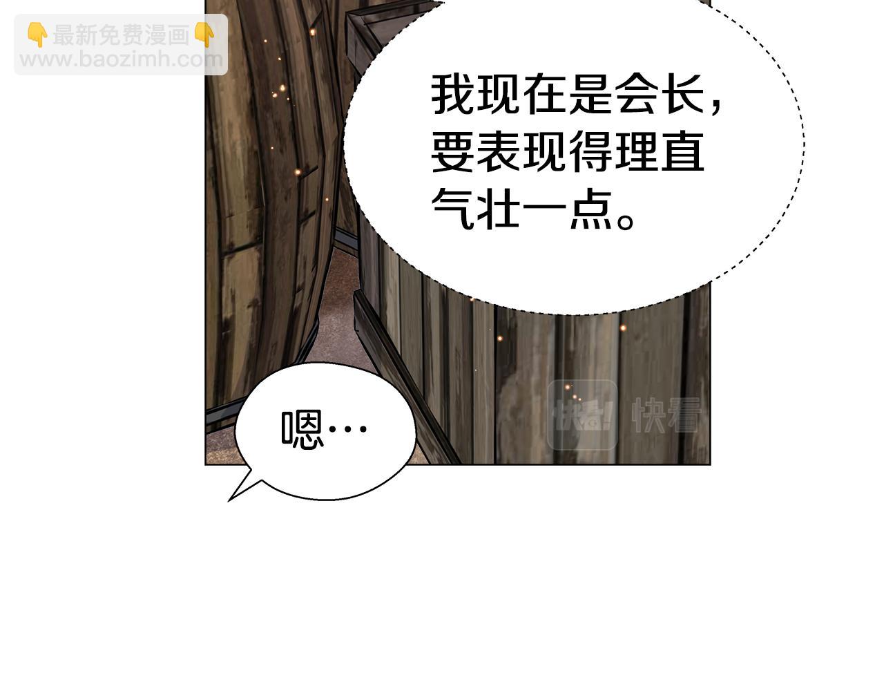 《哥哥们只会心疼我》第10话 奇怪的会长 第28页