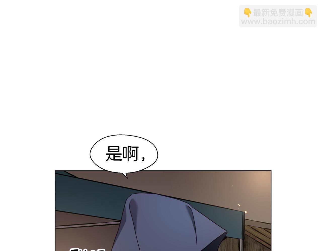 《哥哥们只会心疼我》第10话 奇怪的会长 第29页