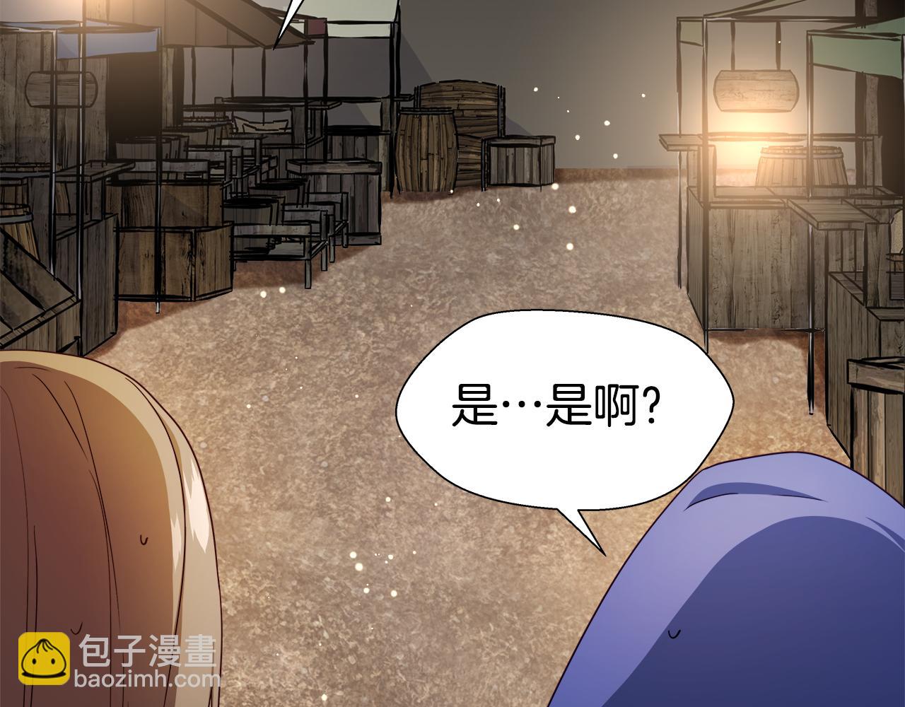 《哥哥们只会心疼我》第10话 奇怪的会长 第2页