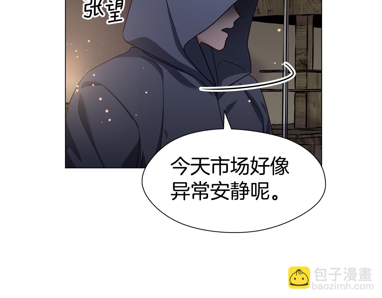 《哥哥们只会心疼我》第10话 奇怪的会长 第30页