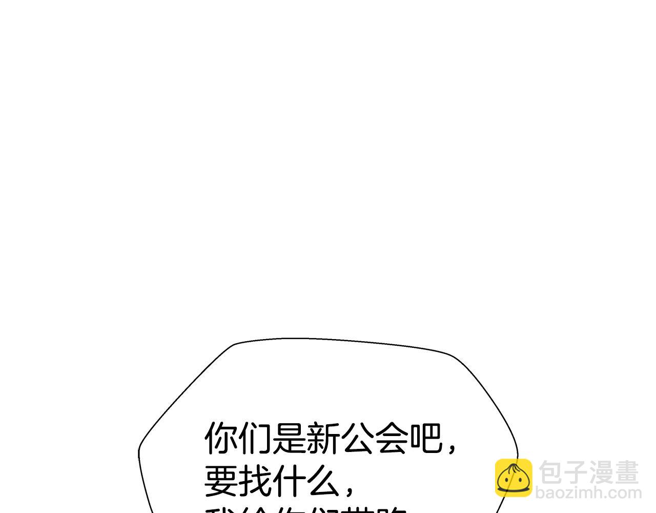 《哥哥们只会心疼我》第10话 奇怪的会长 第35页