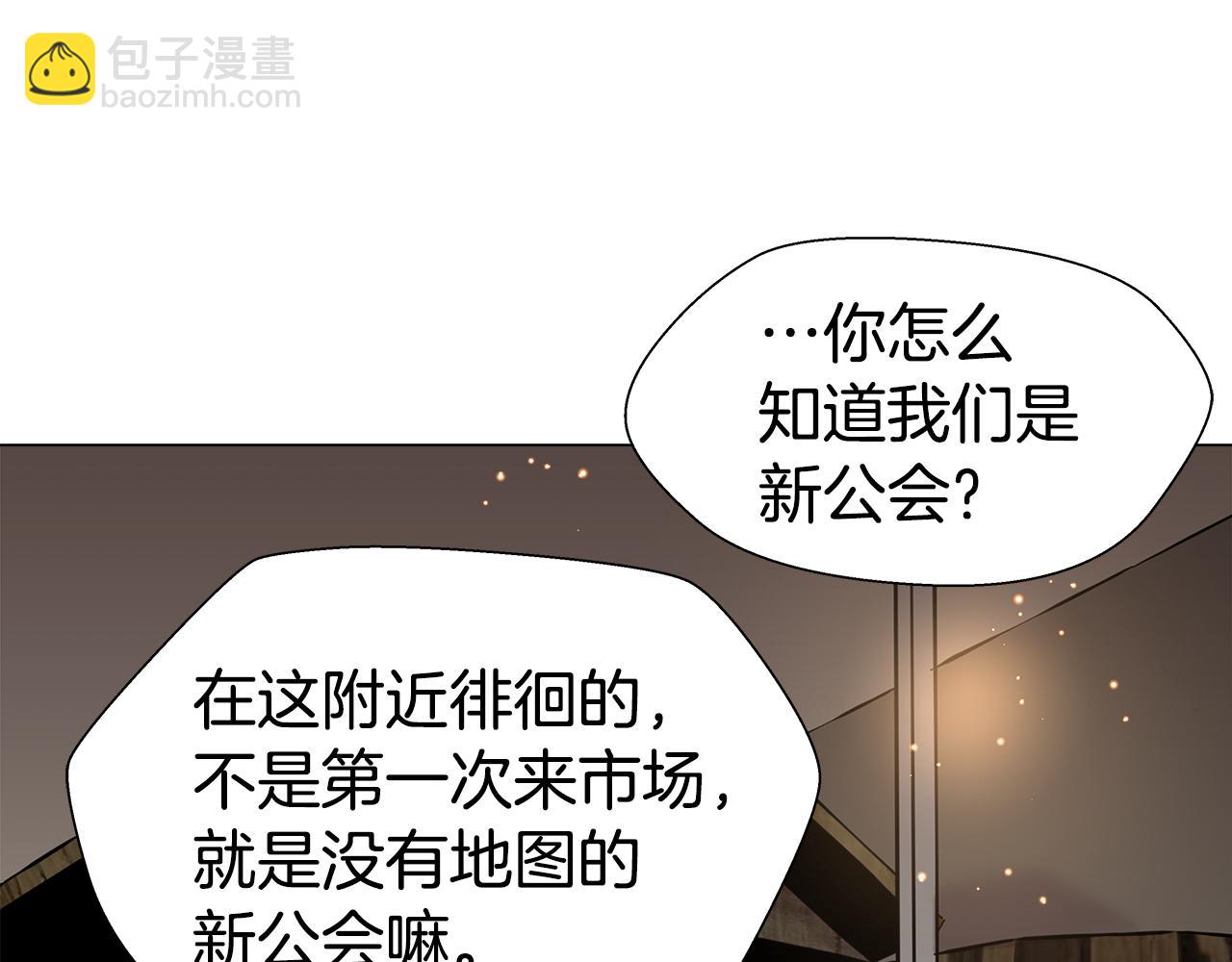 《哥哥们只会心疼我》第10话 奇怪的会长 第39页