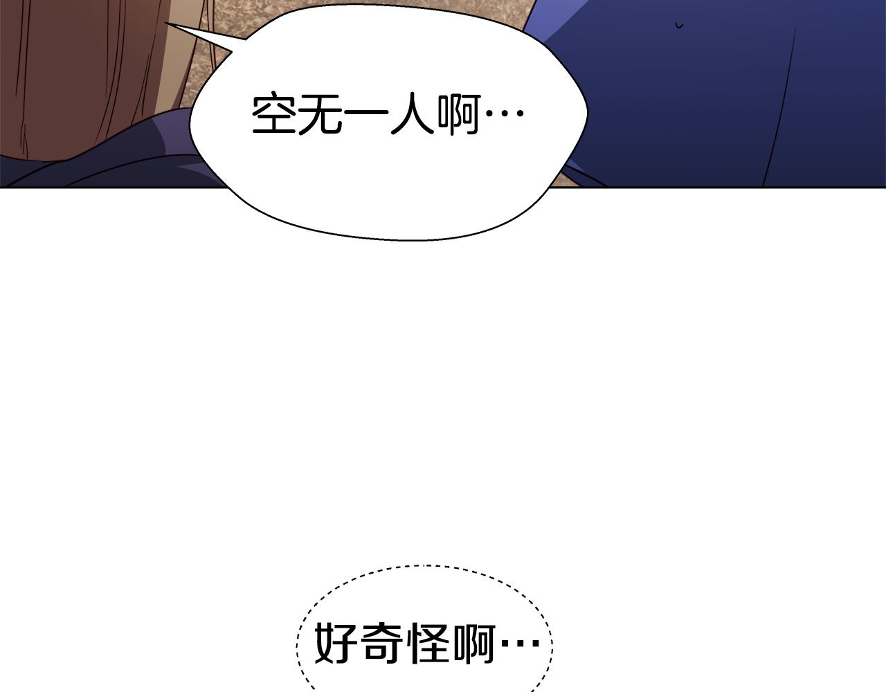 《哥哥们只会心疼我》第10话 奇怪的会长 第3页