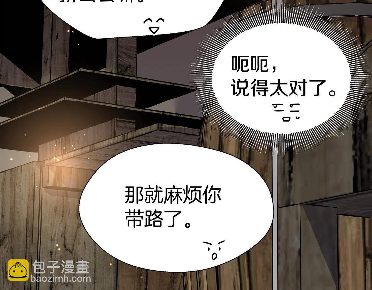《哥哥们只会心疼我》第10话 奇怪的会长 第40页