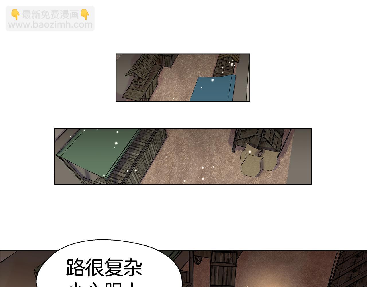 《哥哥们只会心疼我》第10话 奇怪的会长 第42页