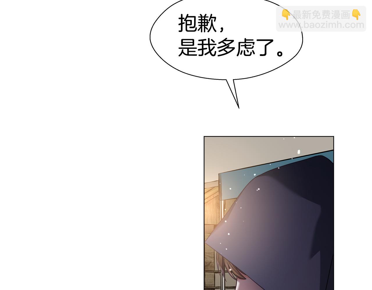 《哥哥们只会心疼我》第10话 奇怪的会长 第45页