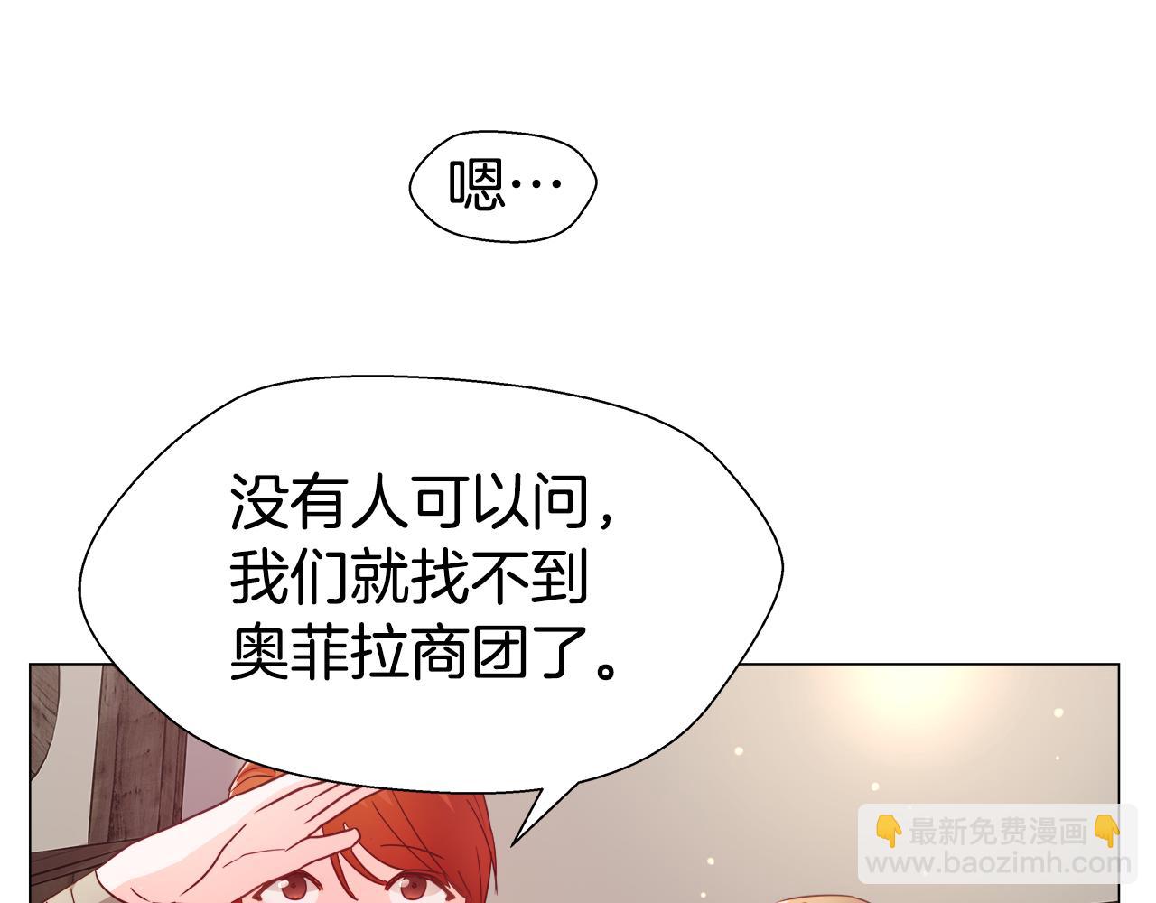 《哥哥们只会心疼我》第10话 奇怪的会长 第6页