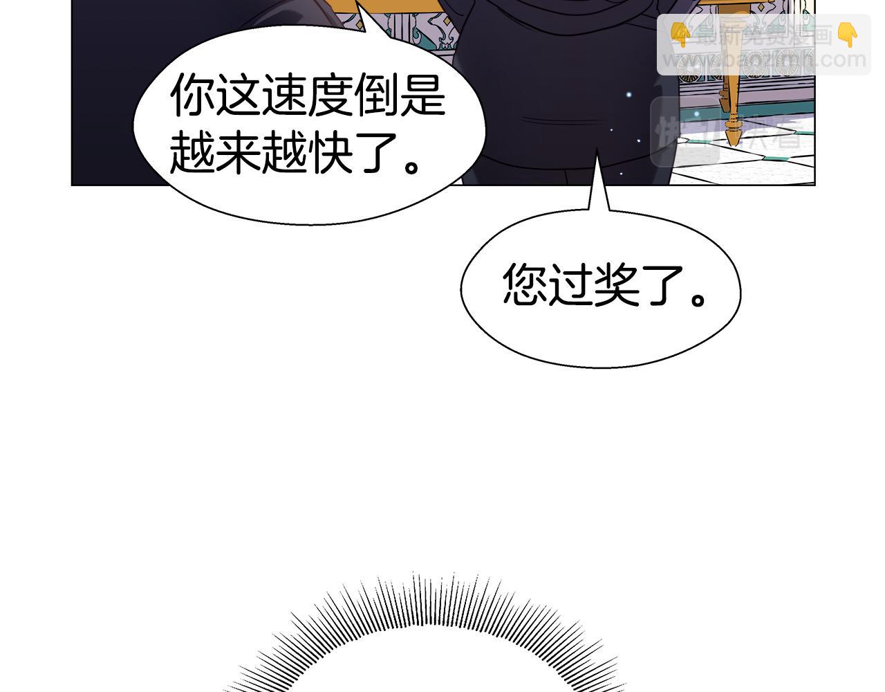 《哥哥们只会心疼我》第16话 皇帝的条件 第10页
