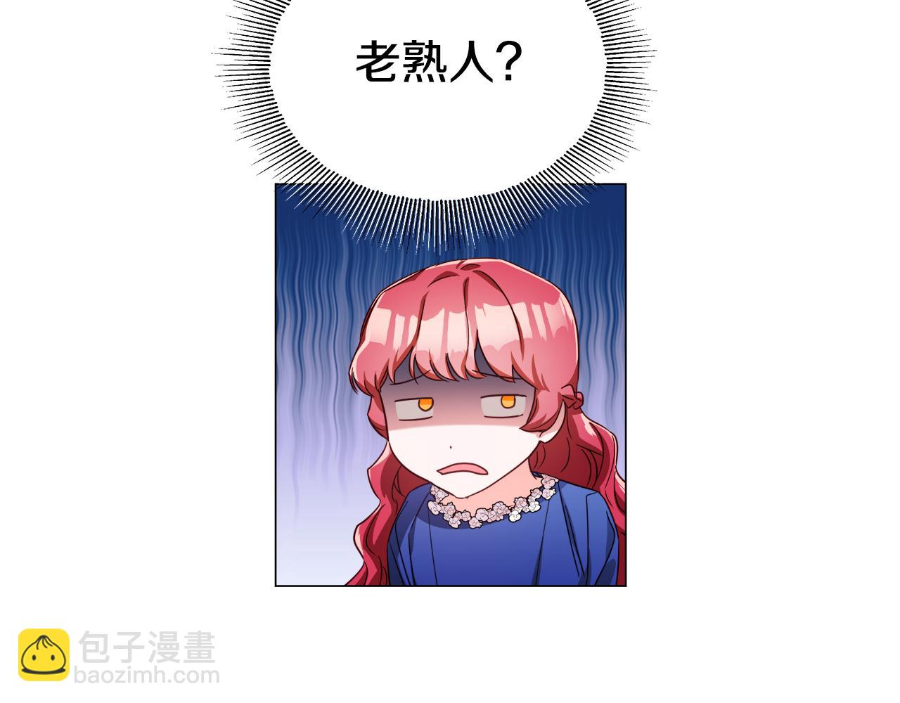 《哥哥们只会心疼我》第16话 皇帝的条件 第11页