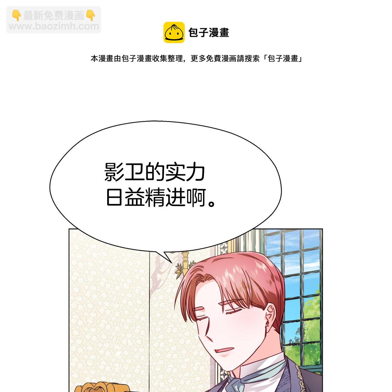 《哥哥们只会心疼我》第16话 皇帝的条件 第13页