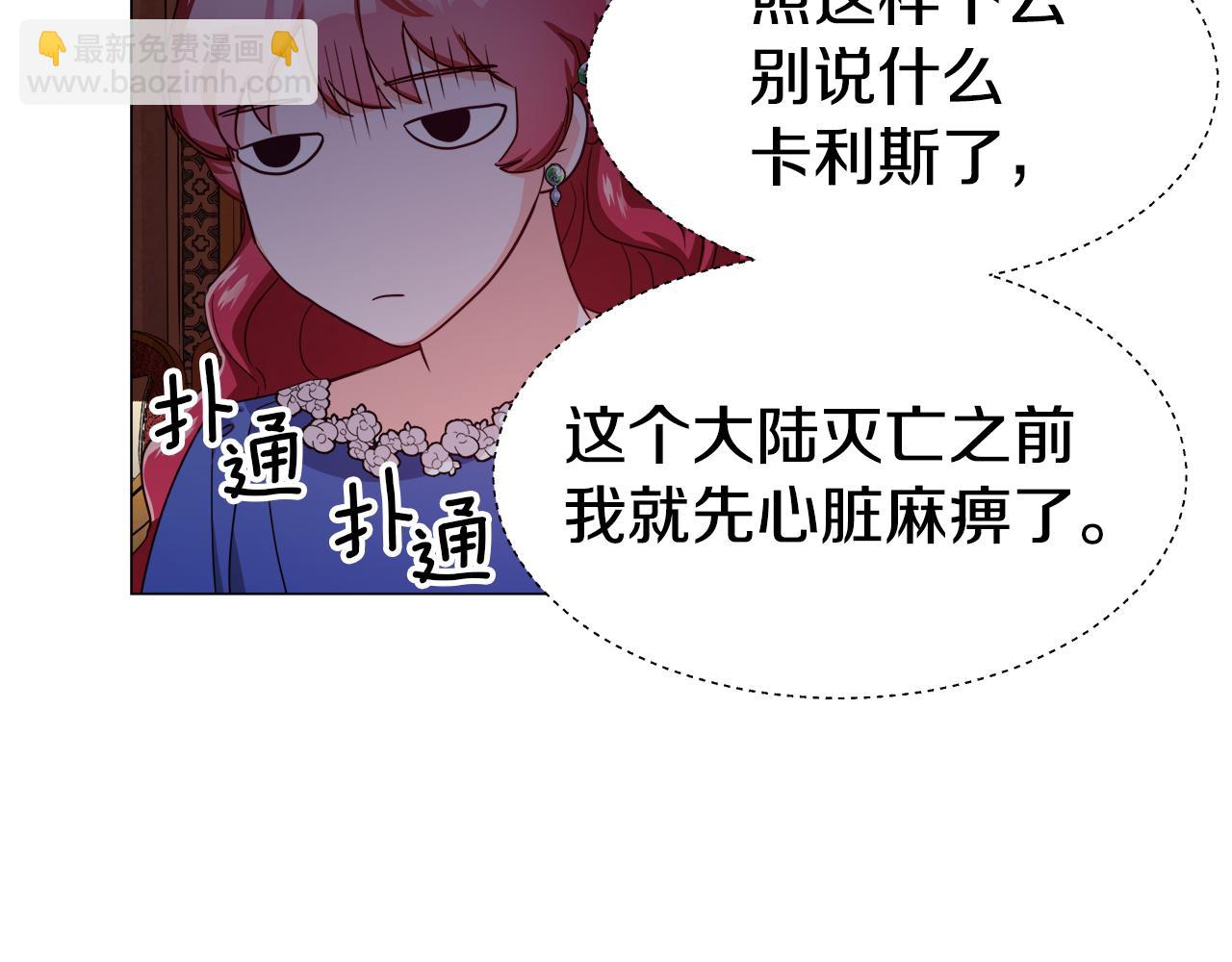 《哥哥们只会心疼我》第16话 皇帝的条件 第16页