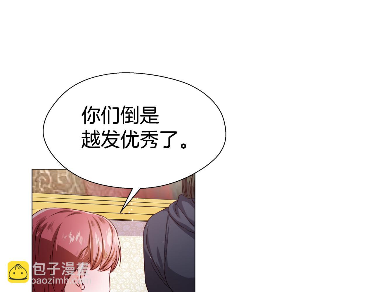 《哥哥们只会心疼我》第16话 皇帝的条件 第17页
