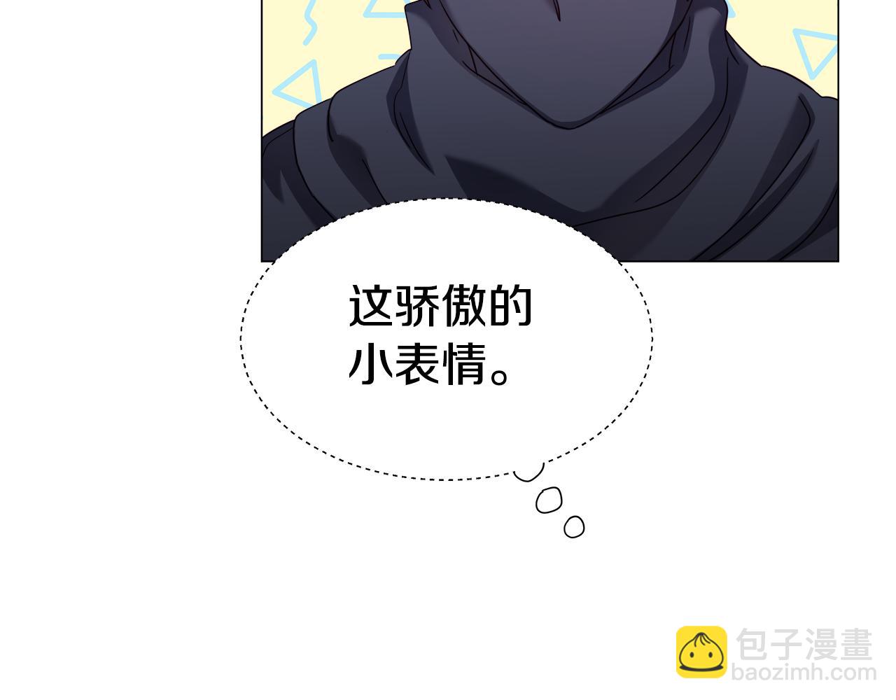 《哥哥们只会心疼我》第16话 皇帝的条件 第19页