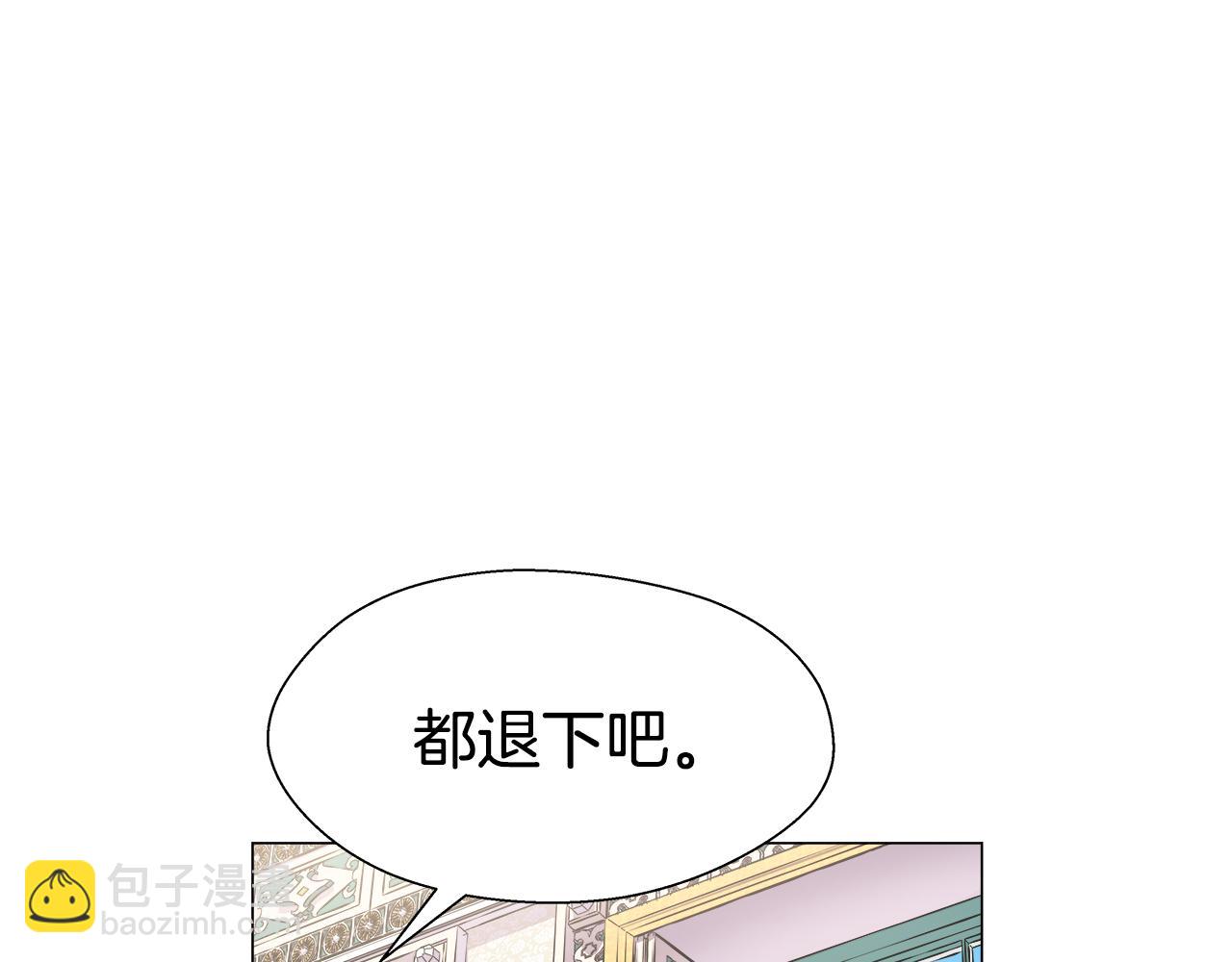 《哥哥们只会心疼我》第16话 皇帝的条件 第20页