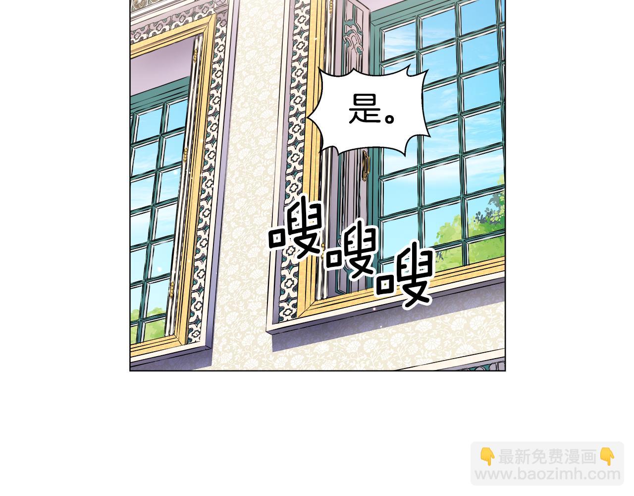 《哥哥们只会心疼我》第16话 皇帝的条件 第21页