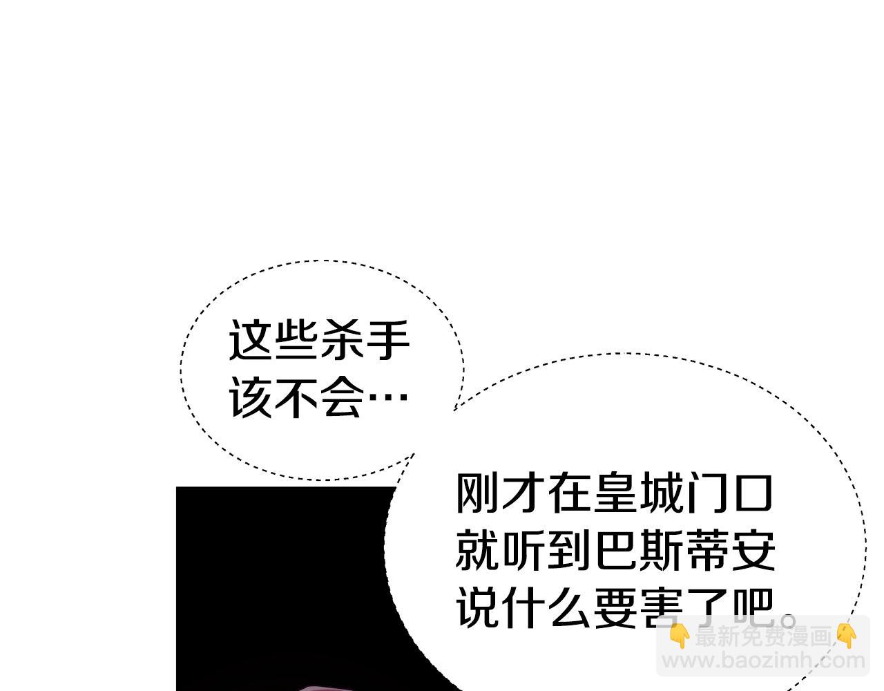 《哥哥们只会心疼我》第16话 皇帝的条件 第22页