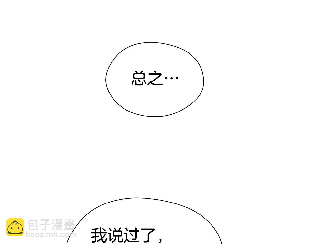《哥哥们只会心疼我》第16话 皇帝的条件 第25页