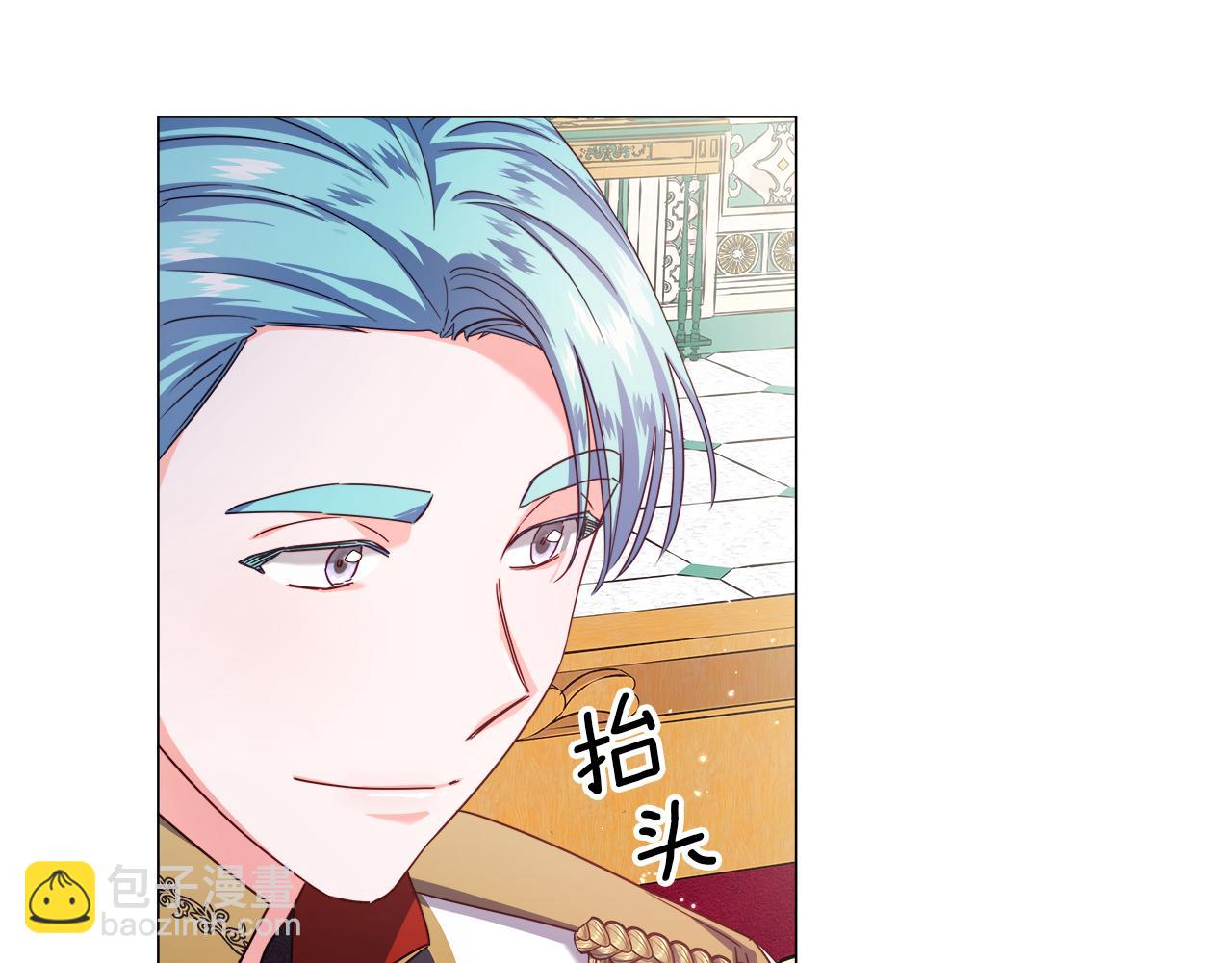《哥哥们只会心疼我》第16话 皇帝的条件 第35页