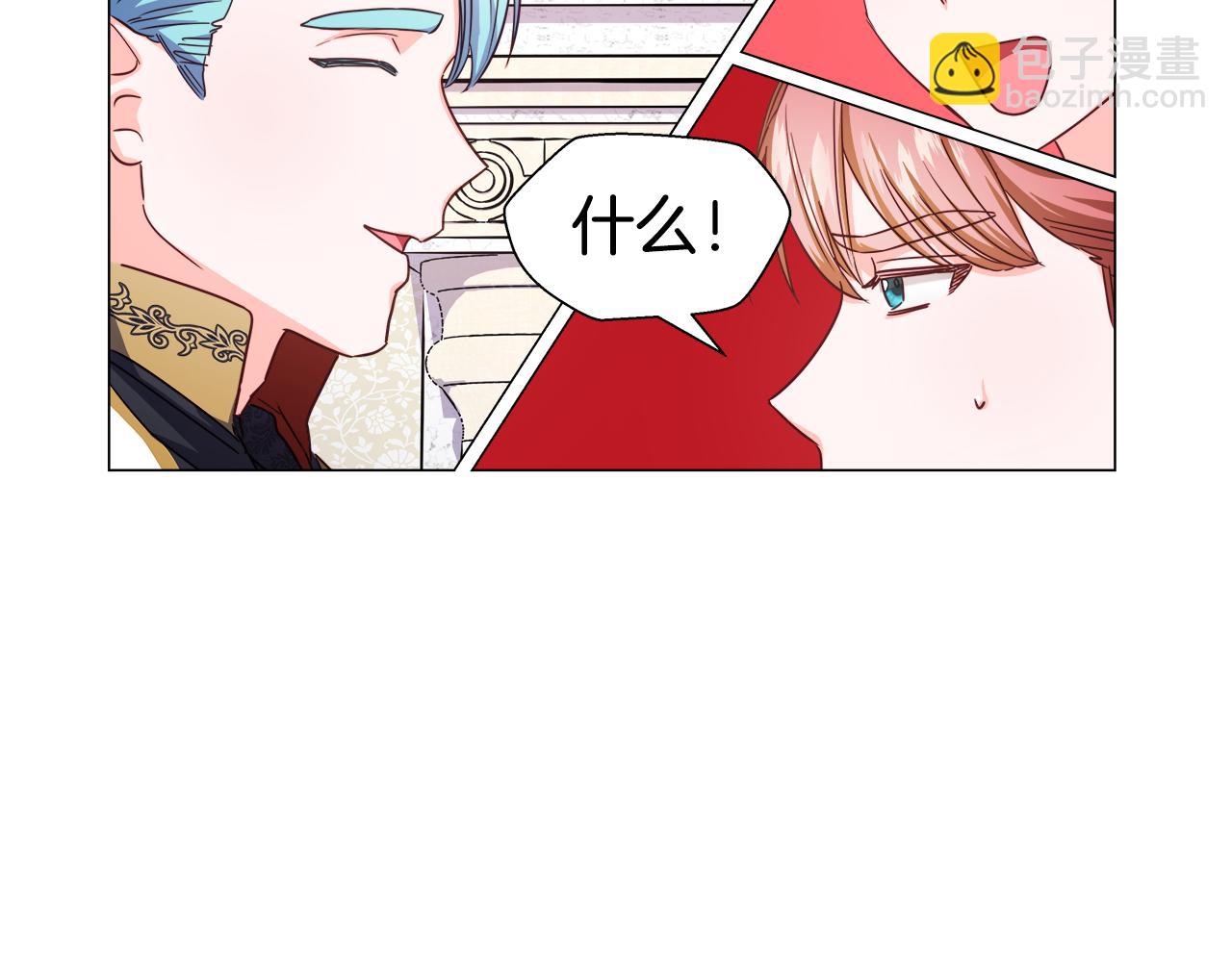 《哥哥们只会心疼我》第16话 皇帝的条件 第38页