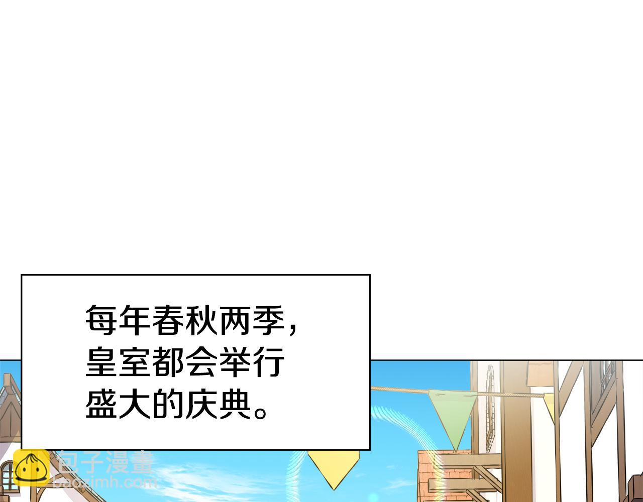 《哥哥们只会心疼我》第16话 皇帝的条件 第47页
