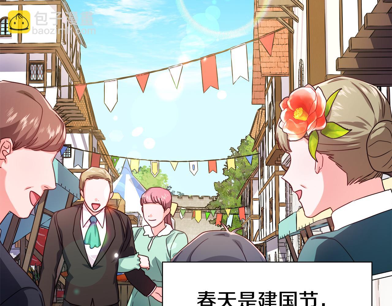 《哥哥们只会心疼我》第16话 皇帝的条件 第48页