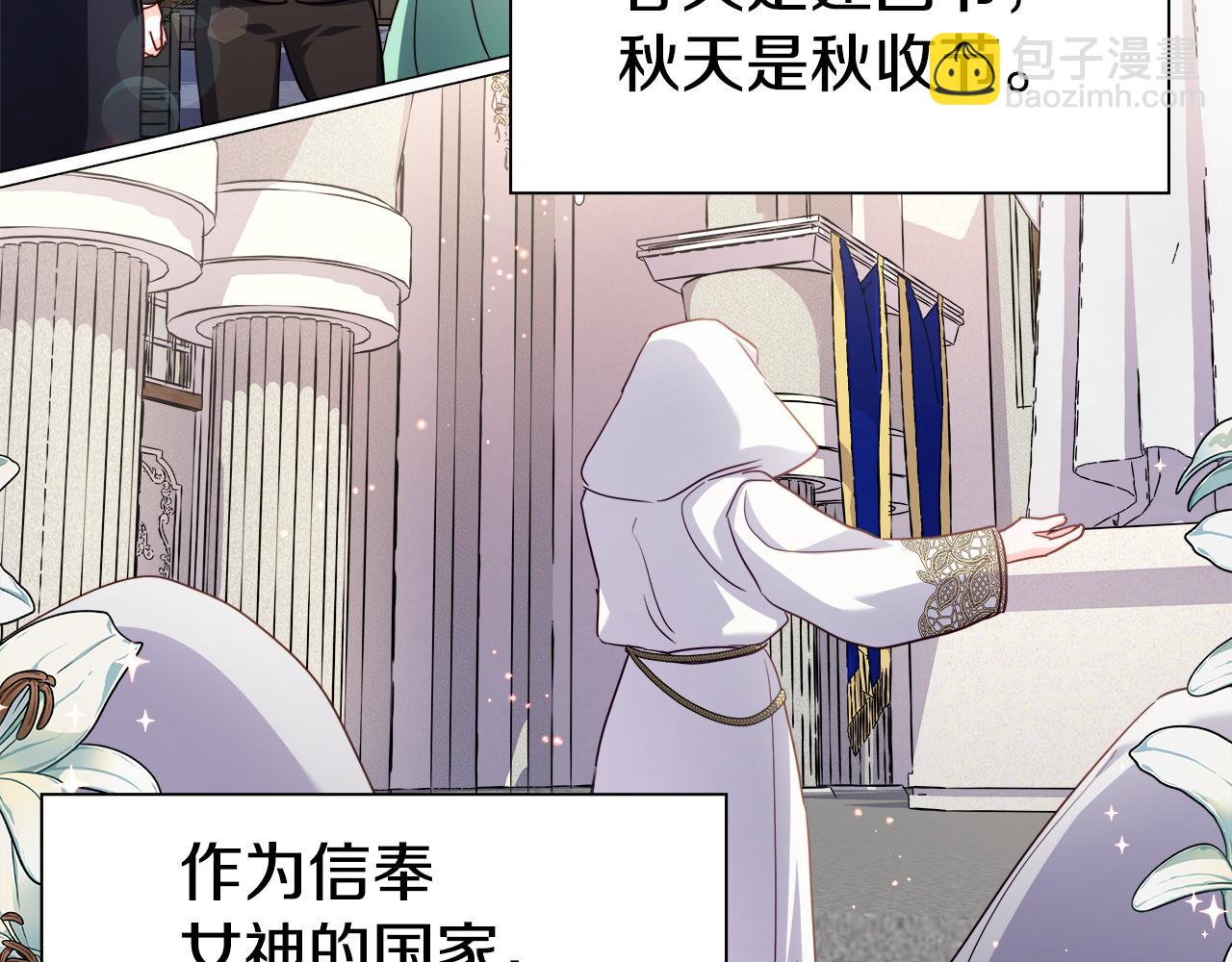 《哥哥们只会心疼我》第16话 皇帝的条件 第49页