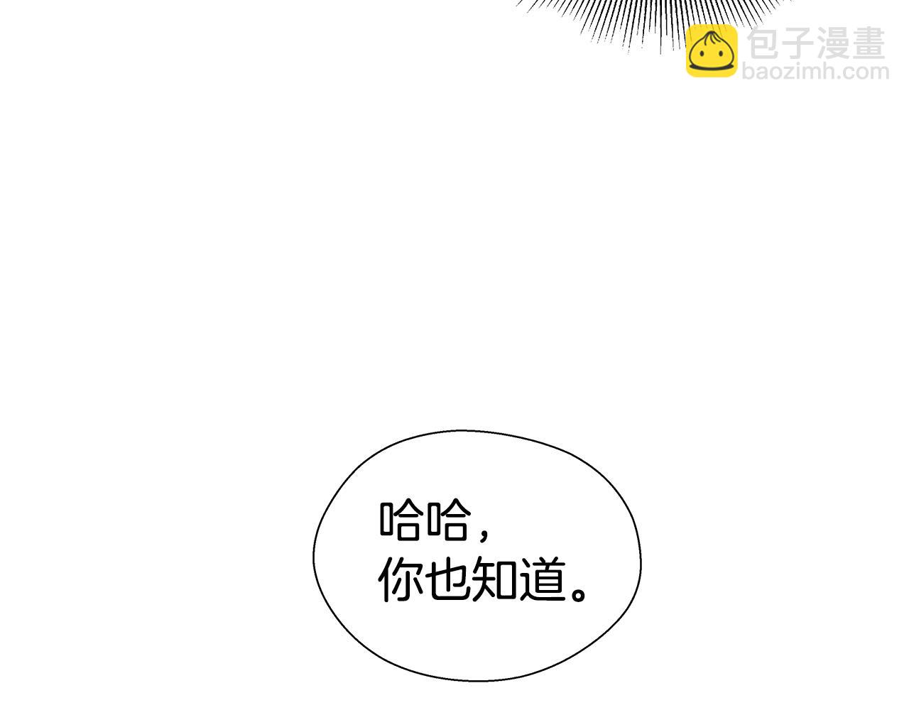 《哥哥们只会心疼我》第16话 皇帝的条件 第4页