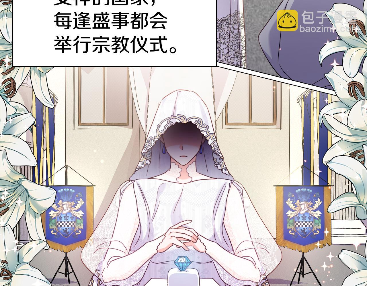 《哥哥们只会心疼我》第16话 皇帝的条件 第50页