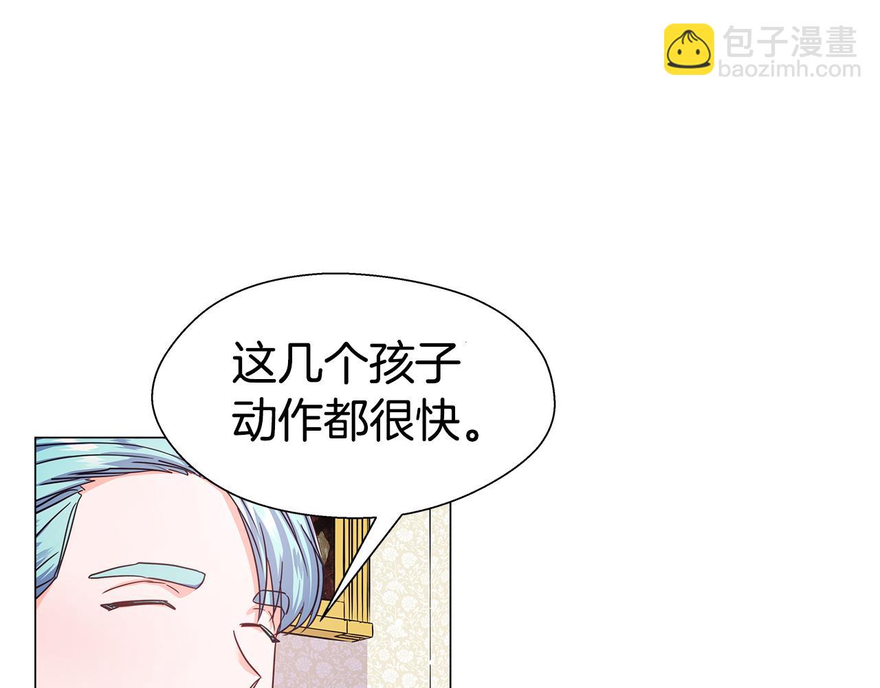 《哥哥们只会心疼我》第16话 皇帝的条件 第5页