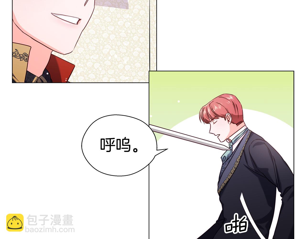 《哥哥们只会心疼我》第16话 皇帝的条件 第6页
