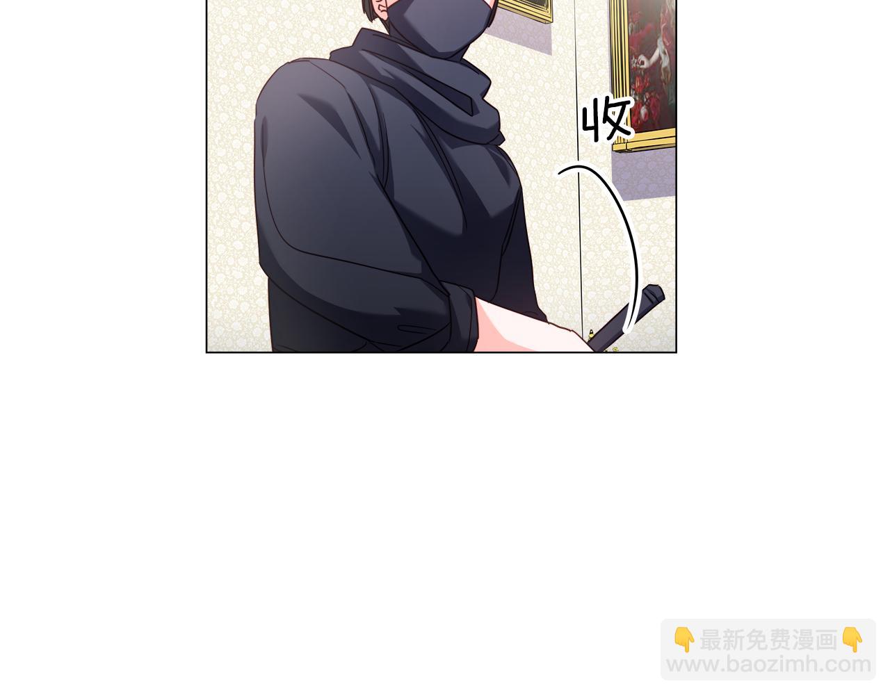 《哥哥们只会心疼我》第16话 皇帝的条件 第8页