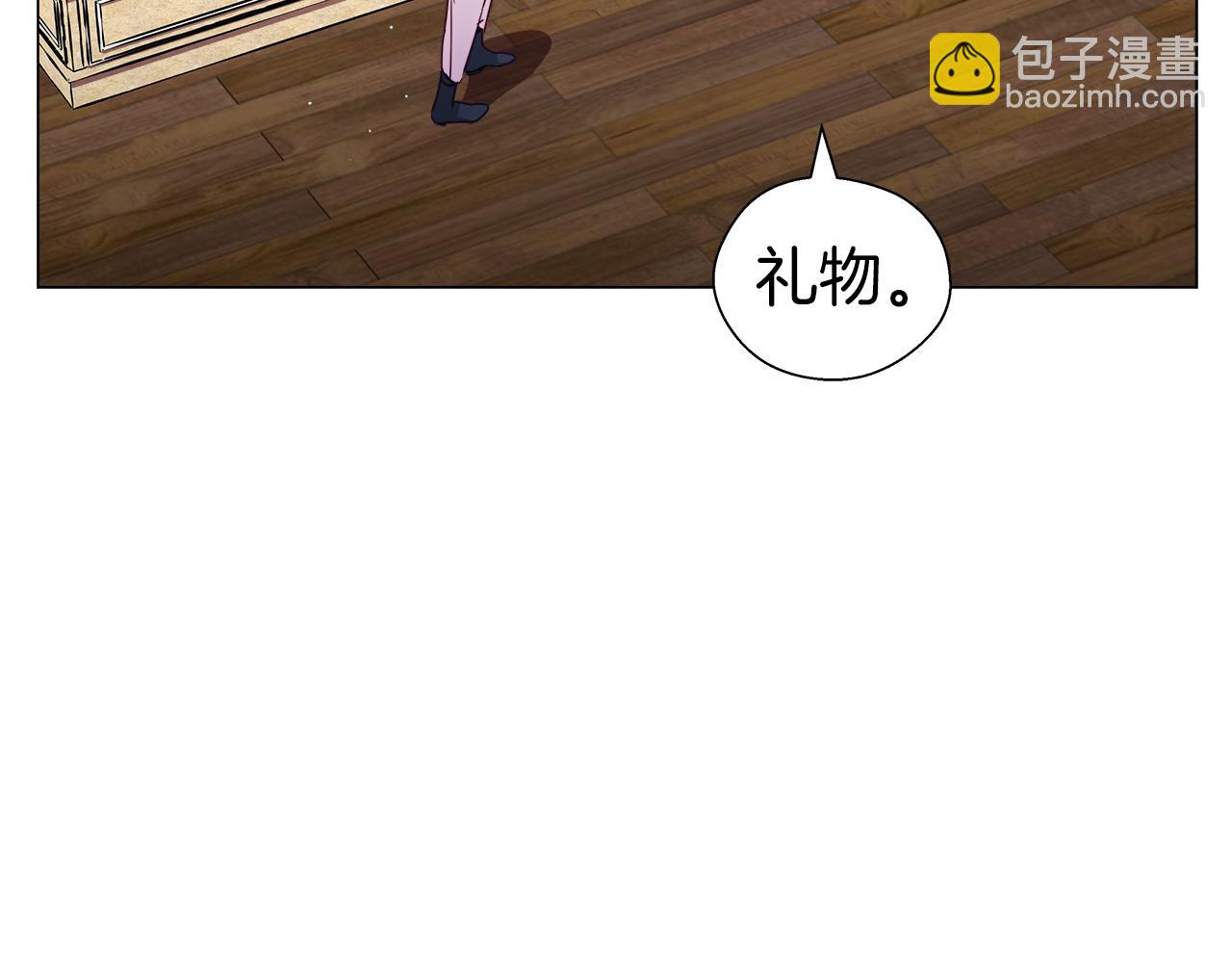《哥哥们只会心疼我》第13话 传家宝 第13页