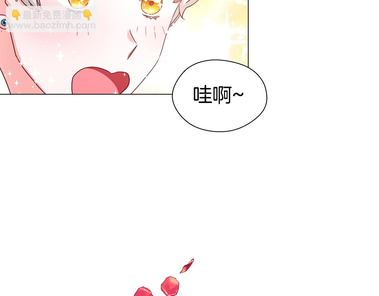 《哥哥们只会心疼我》第13话 传家宝 第20页