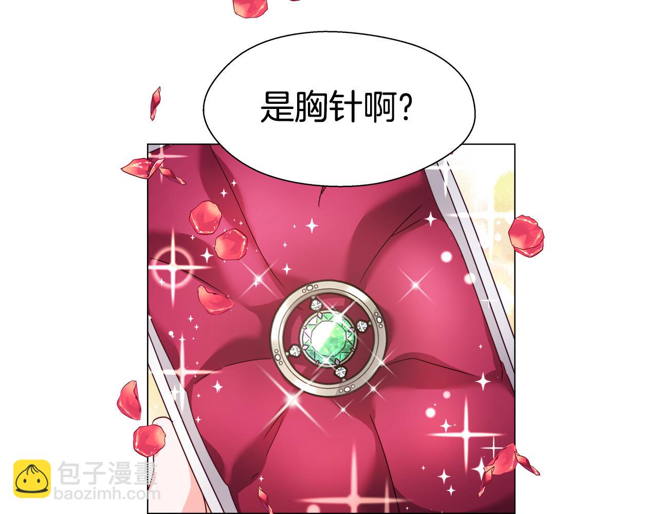 《哥哥们只会心疼我》第13话 传家宝 第21页
